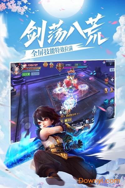 不朽之守护九游渠道服 v1.0 安卓版0