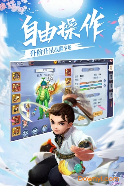 不朽之守护九游平台