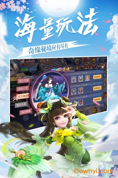不朽之守护九游渠道服 v1.0 安卓版1