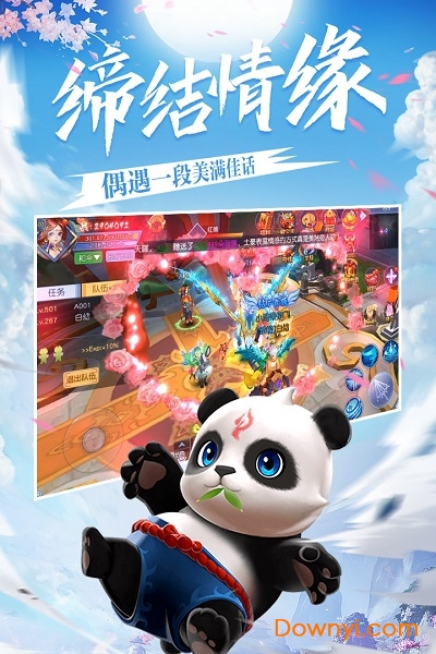 不朽之守护九游渠道服 v1.0 安卓版2