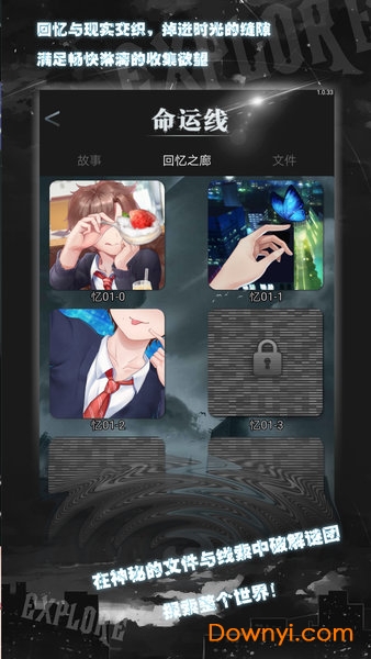 命运线游戏 v1.2 安卓中文版0