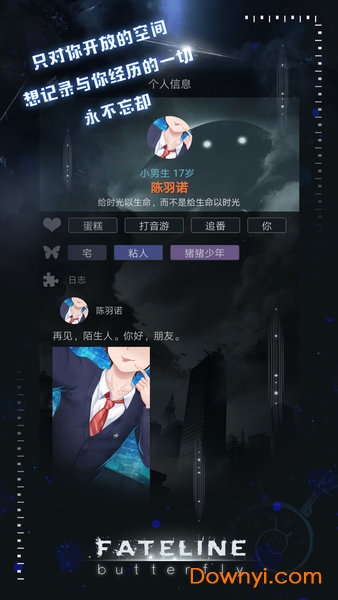 命运线游戏 v1.2 安卓中文版1