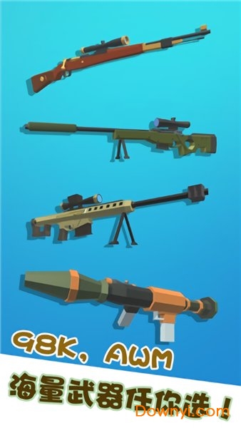 我狙打得贼准游戏