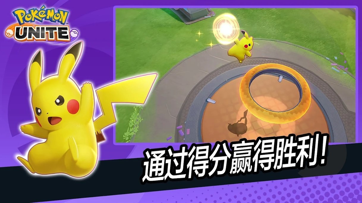 pokémon rumble rush官方版 v1.2.0 安卓版0