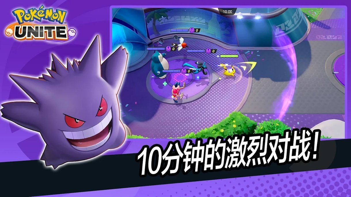 pokémon rumble rush官方版 v1.2.0 安卓版2
