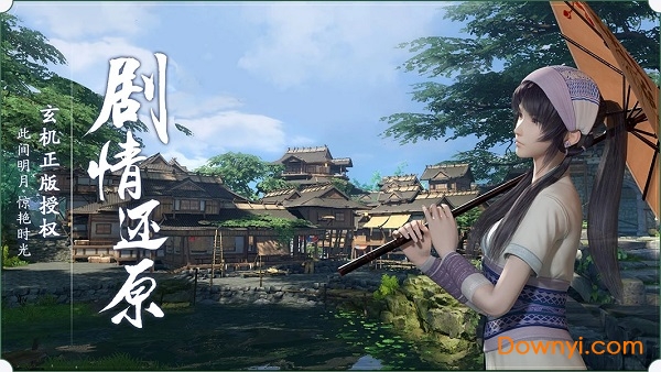 秦时明月世界腾讯版 v1.21.1 安卓版0