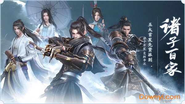 秦时明月世界腾讯版 v1.21.1 安卓版1