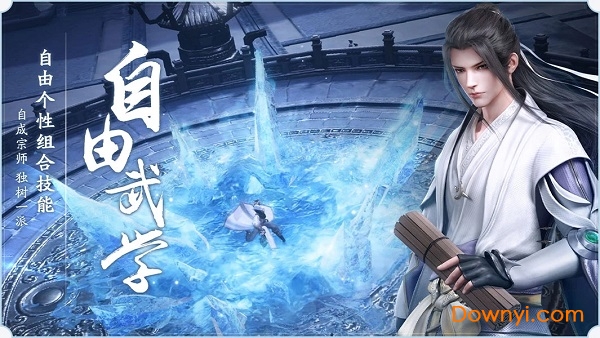 秦时明月世界腾讯版 v1.21.1 安卓版2