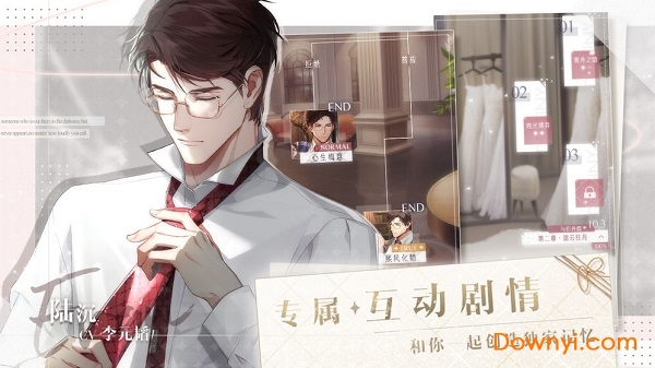 光与夜之恋苹果版