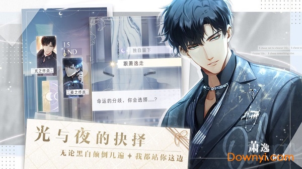 光与夜之恋苹果版 v1.8.0620 iphone最新版1