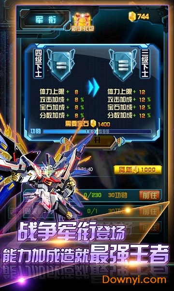 雷电2016雷霆版 v9.0.0 安卓最新版1