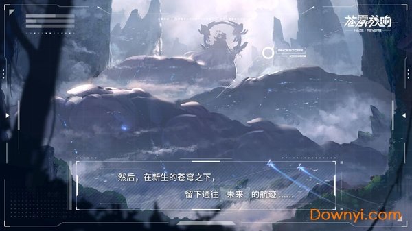 苍雾残响官方游戏 v1.0 安卓版2