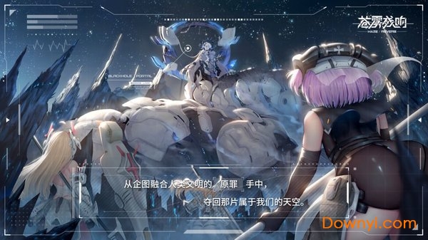 苍雾残响官方游戏 苍雾残响手游