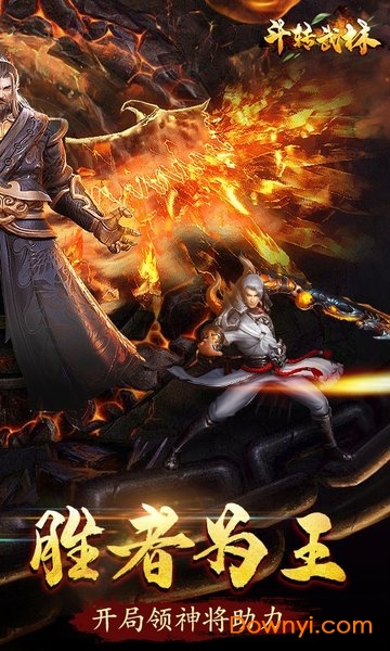 斗转武林切割版 v1.0.0 安卓版1