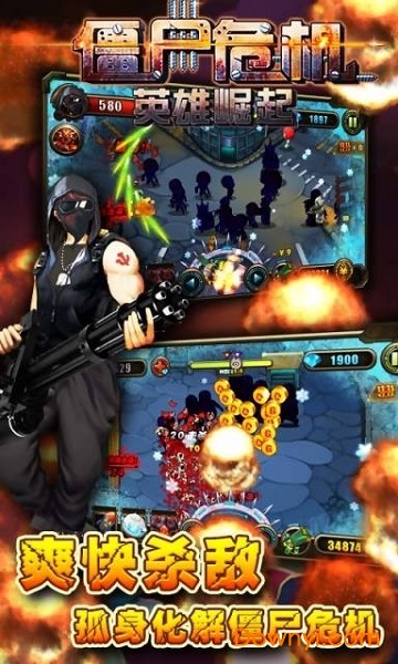 僵尸危机英雄崛起手机版 v1.1.1 安卓版2