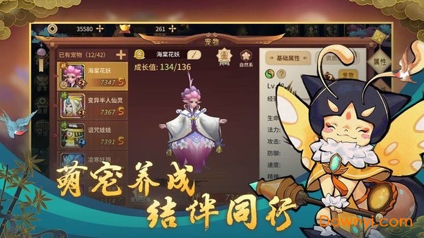 万物归元游戏 v1.0 安卓版0