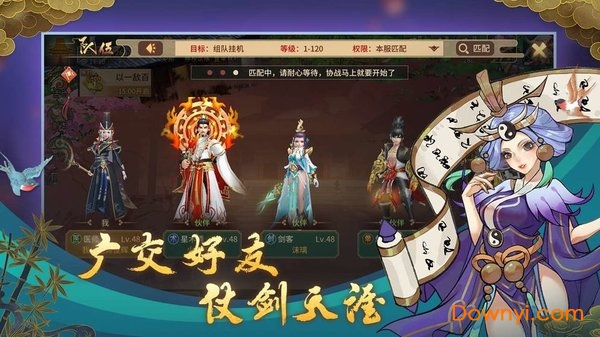 万物归元游戏 v1.0 安卓版1