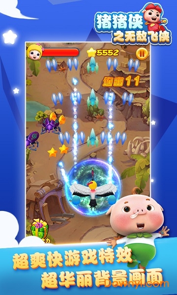 猪猪侠之无敌飞侠手游 v8.0 安卓版0