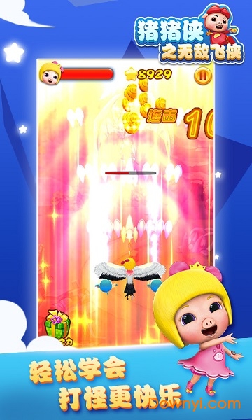 猪猪侠之无敌飞侠手游 v8.0 安卓版2