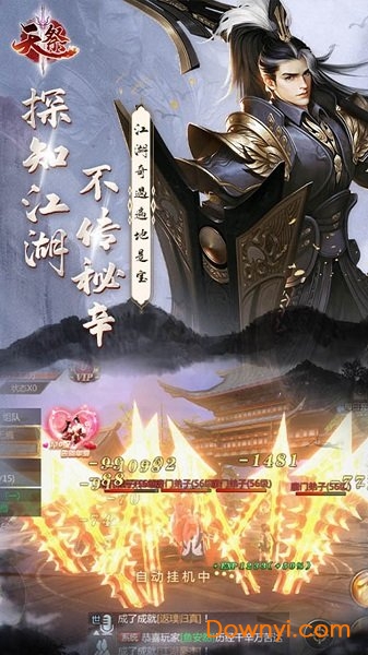 天祭变态版 v1.0.2 安卓版2