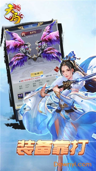 天局游戏 v1.0 安卓版2