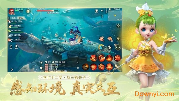 新西游单机版手游 v1.3.103 安卓版0