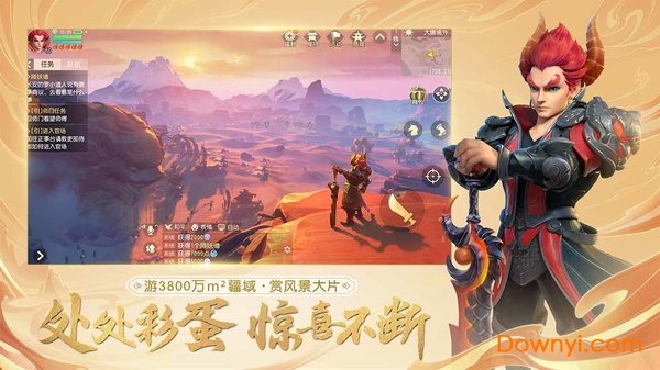 新西游单机版手游 v1.3.103 安卓版1