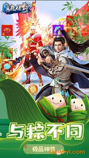 真龙传奇免费百抽版 v0.0.2 安卓版0