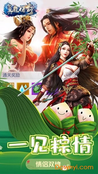 真龙传奇免费百抽版 v0.0.2 安卓版1