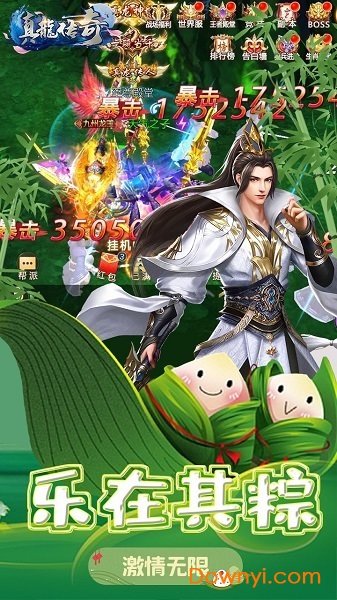 真龙传奇免费百抽版 v0.0.2 安卓版2