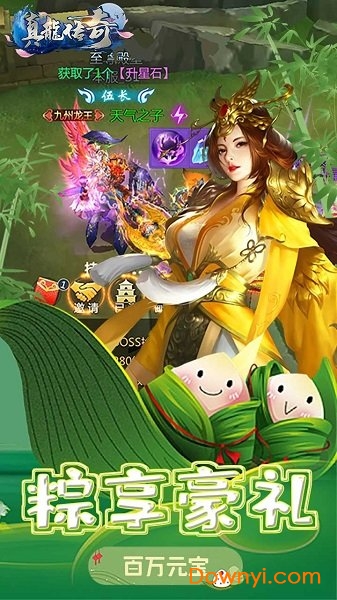 真龙传奇免费百抽版