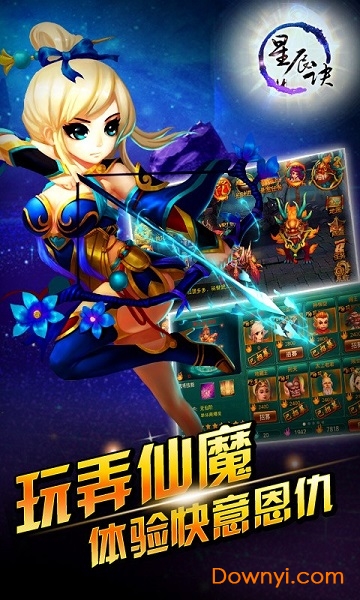 太古星辰诀手游 v1.0  安卓版1