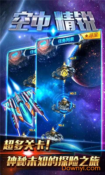 空中精锐手游 v1.0.2 安卓版1