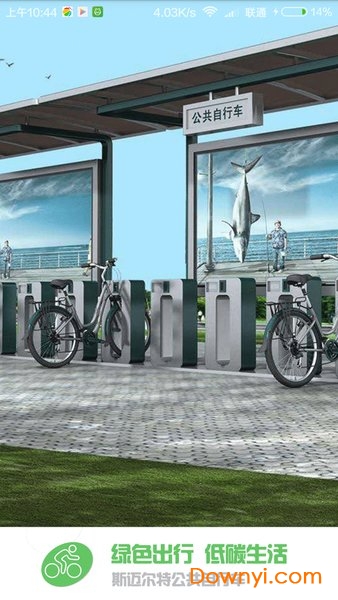 iefficen单车租赁app v1.0.0 安卓版0