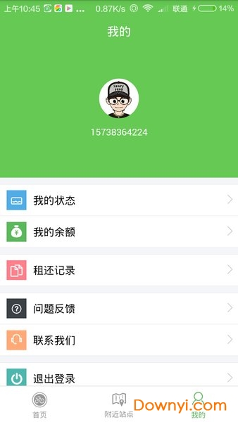iefficen单车租赁app v1.0.0 安卓版2
