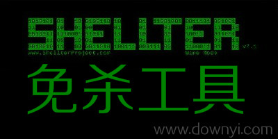 免杀工具