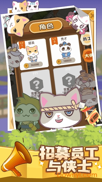 大侠驿馆游戏 v1.0 安卓版1