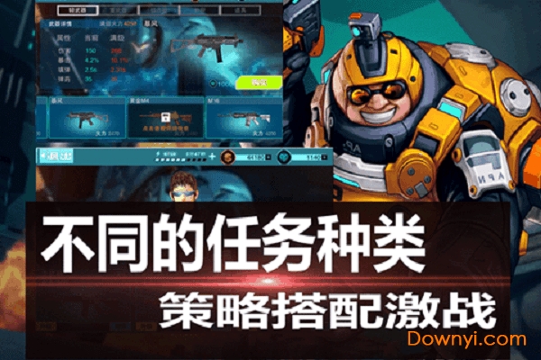 战地枪神手游 v1.0.5 安卓版1