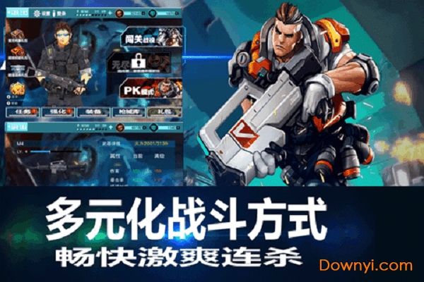 战地枪神手游 v1.0.5 安卓版2