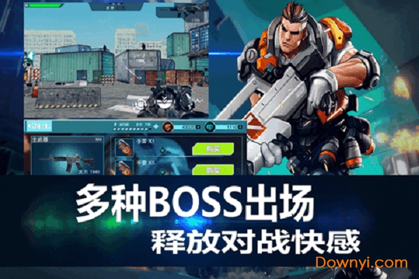 战地枪神安卓版