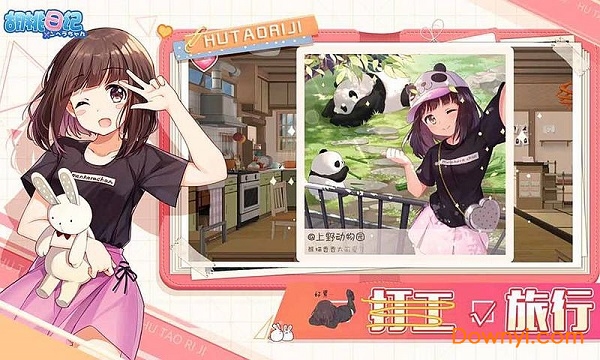 胡桃日记苹果版安装包 v1.6.5 iPhone版1