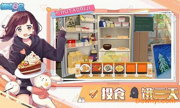 胡桃日记苹果版安装包 v1.6.5 iPhone版0