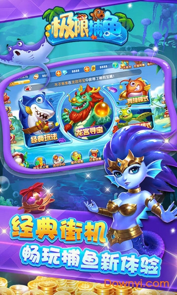 极限捕鱼千炮版游戏 v5.38.5.2.4.13 安卓最新版2