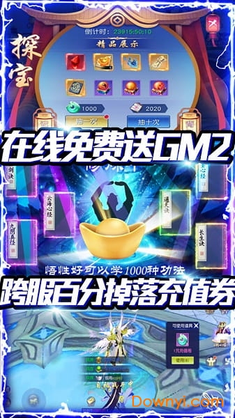 怒魂万抽版手游 v1.0.1 安卓版1