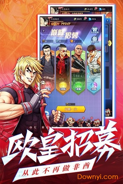 乱斗之王九游渠道服 v1.1 安卓版0