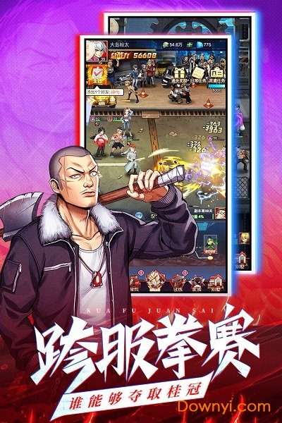 乱斗之王九游渠道服 v1.1 安卓版2