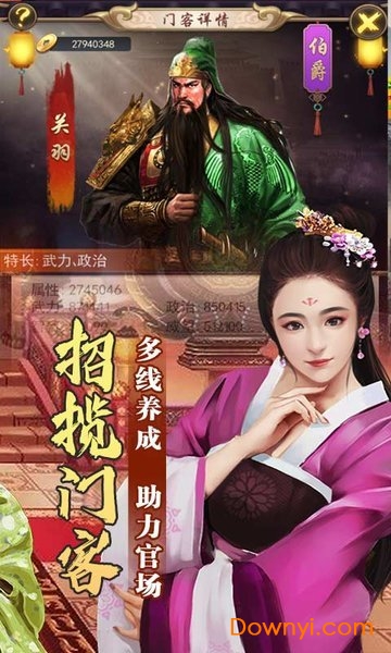 醉红楼3733游戏 v1.0 安卓版0