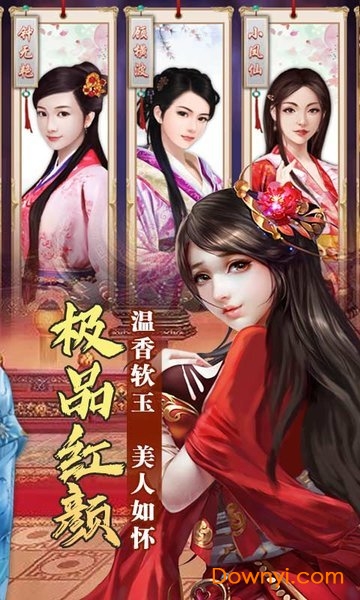 醉红楼3733游戏 v1.0 安卓版1