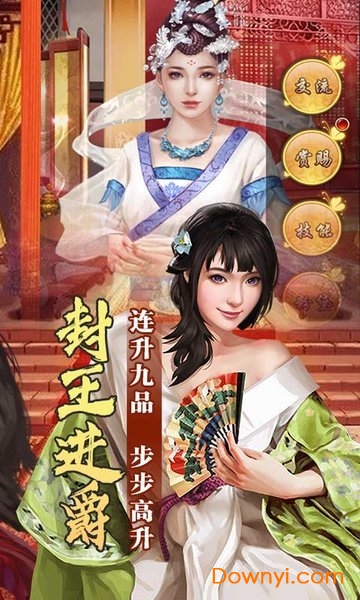 醉红楼3733游戏 v1.0 安卓版2