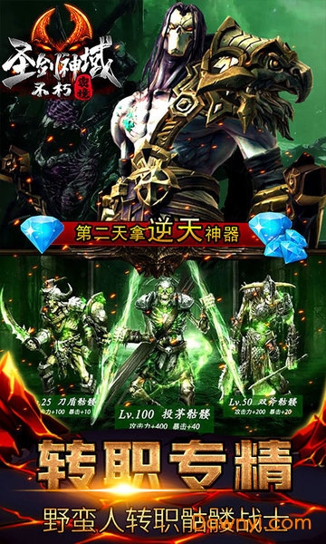 圣剑神域福利特权版 v0.1.31.0 安卓最新版0